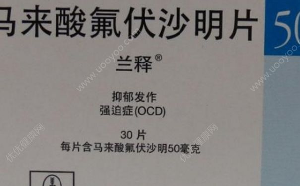 马来酸氟伏沙明片是安眠药吗？马来酸氟伏沙明片有依赖