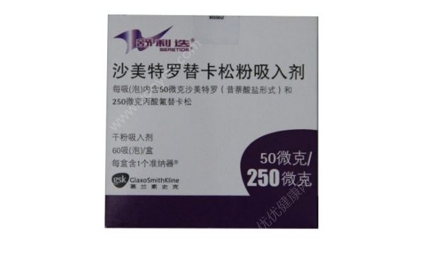 沙美特罗替卡松粉吸入剂怎么用？沙美特罗替卡松粉吸入