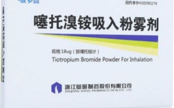 噻托溴铵粉雾剂怎么用？噻托溴铵吸入粉雾剂[图]