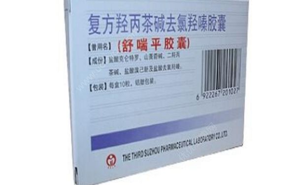 支气管炎如何根治？复方羟丙茶碱去氯羟嗪胶囊[图]