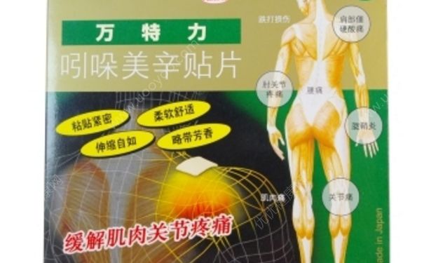 吲哚美辛贴片有什么作用？吲哚美辛贴片治什么病？[图]