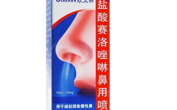 鼻炎用什么药治疗？酸赛洛唑啉鼻用喷雾剂[图]