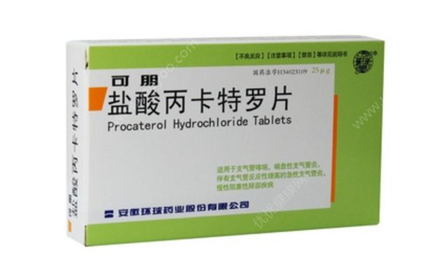 盐酸丙卡特罗片是激素药吗？盐酸丙卡特罗片的作用[图]