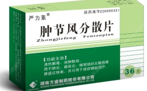 肿节风片能长期吃吗？肿节风片的疗效如何？[图]