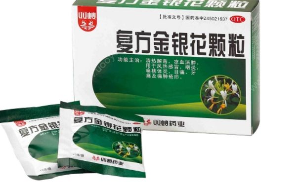 复方金银花颗粒孕妇能喝吗？复方金银花颗粒的功效与作