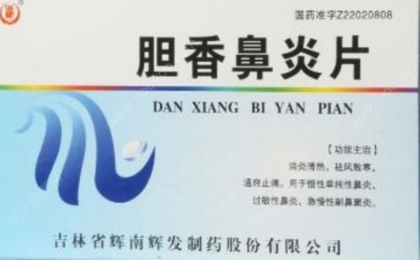 胆香鼻炎片怎么样？胆香鼻炎片副作用[图]