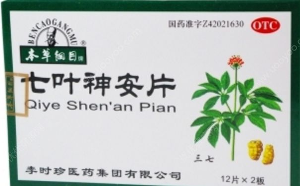 七叶神安片是安眠药吗？七叶神安片的作用[图]