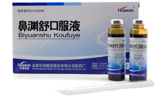 鼻渊舒口服液效果好吗？鼻渊舒口服液儿童用量(1)