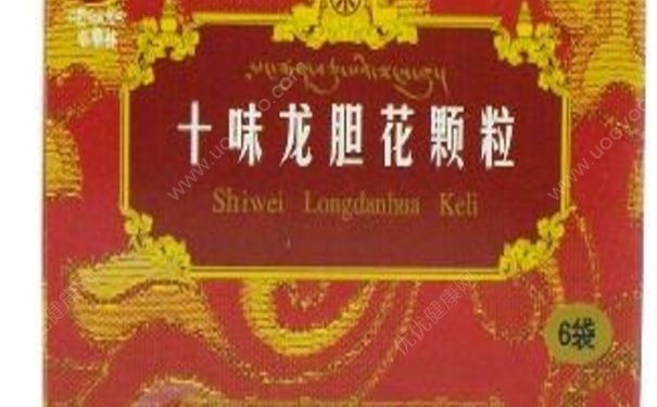十味龙胆花颗粒效果怎么样？十味龙胆花颗粒副作用[图]