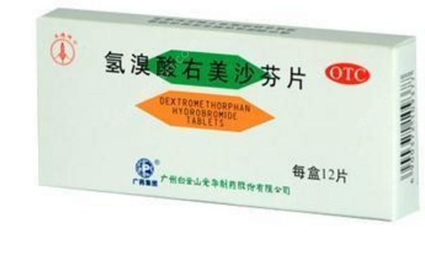 氢溴酸右美沙芬片是什么药？氢溴酸右美沙芬片(1)