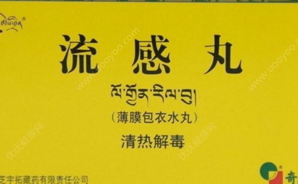 流感丸哺乳期可以吃吗？流感丸的功能主治[图]