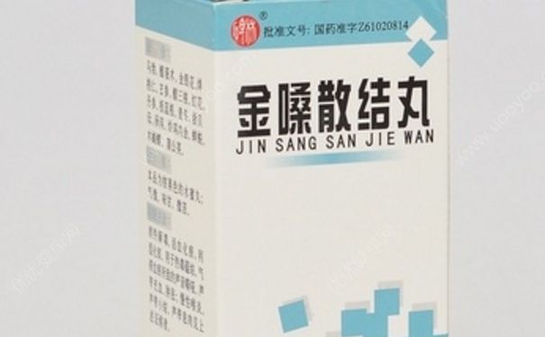 金嗓散结丸效果好吗？金嗓散结丸副作用(1)