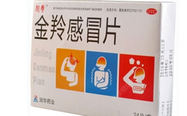 金羚感冒片的作用 金羚感冒片说明书(1)