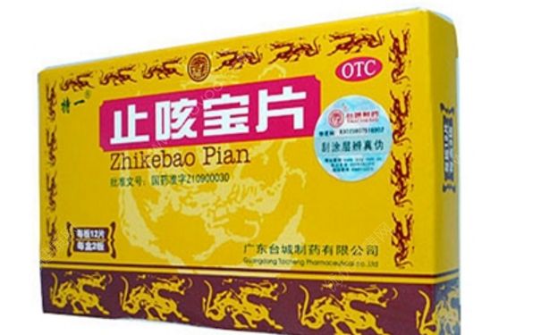 止咳宝片效果怎么样？止咳宝片说明书[图]