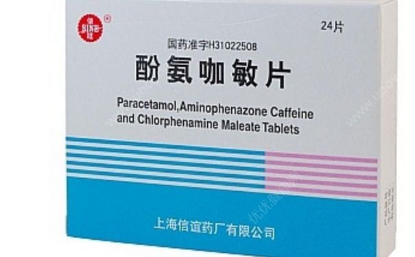 酚氨咖敏片是治什么的？酚氨咖敏片是退烧药吗？(1)