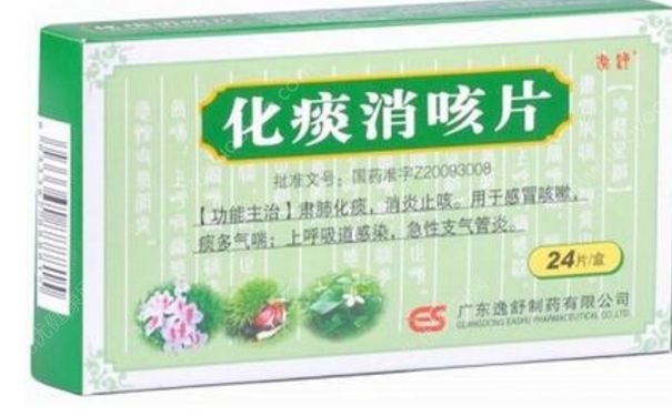 化痰消咳片小孩能吃吗？化痰消咳片说明书[图]