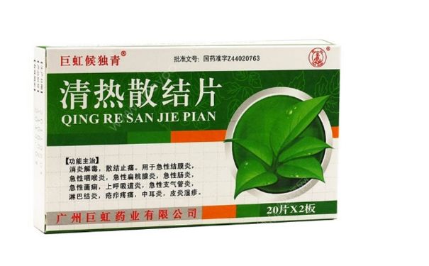 清热散结片是消炎药吗？清热散结片功效(1)