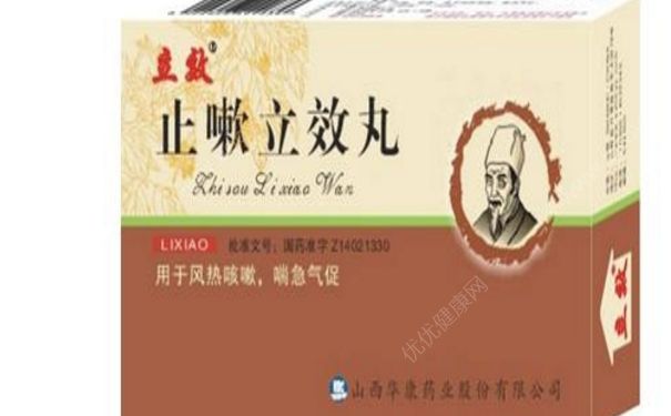 止嗽立效丸小孩能吃吗？止嗽立效丸说明书[图]