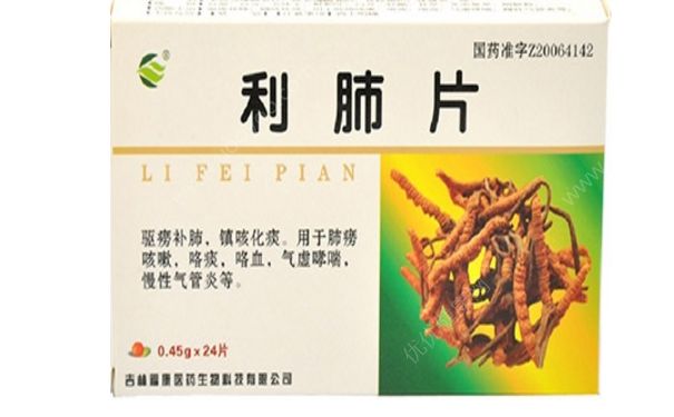 利肺片可以长期服用吗？利肺片功效[图]