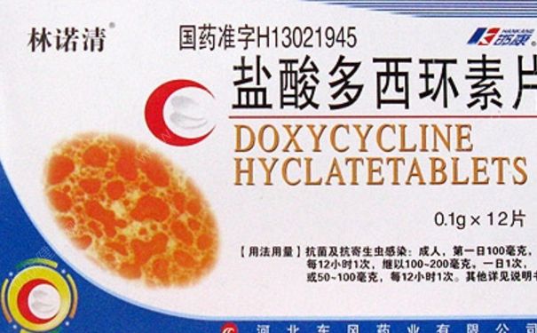 盐酸多西环素片治什么病？盐酸多西环素片副作用(1)