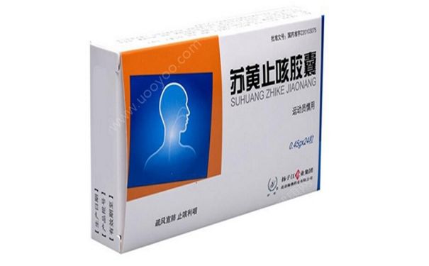 苏黄止咳胶囊效果怎样？苏黄止咳胶囊说明书(1)