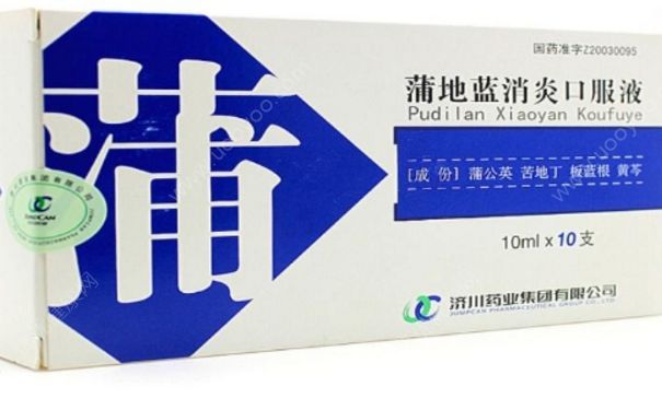 蒲地蓝消炎口服液孕妇能喝吗？蒲地蓝消炎口服液效果(1)