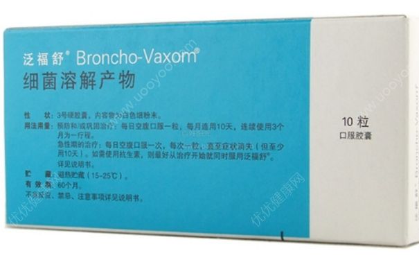 细菌溶解产物效果怎么样？细菌溶解产物是不是激素药物