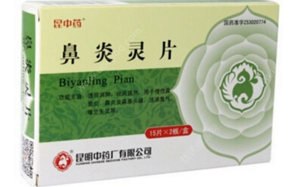 鼻炎灵片效果怎么样？鼻炎灵片说明书[图]