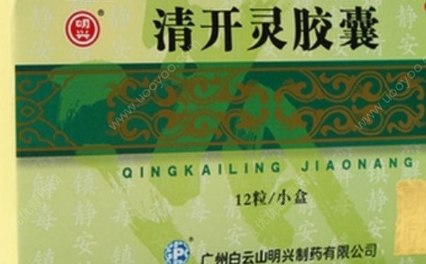 清开灵胶囊孕妇能吃吗？清开灵胶囊的作用[图]