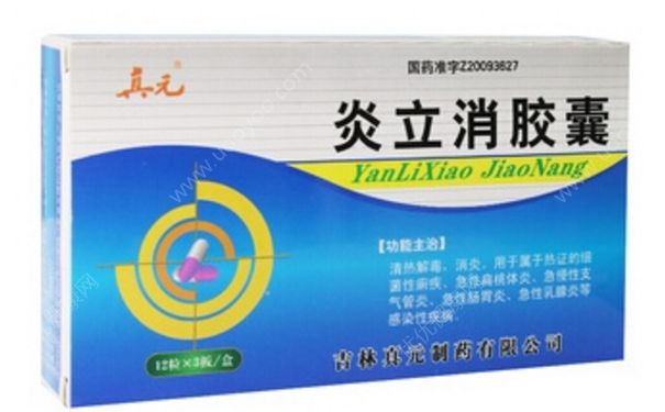 炎立消片治什么病？炎立消片说明书[图]