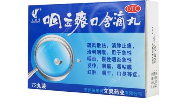 咽立爽口含滴丸怎么吃？咽立爽口含滴丸效果怎么样？[图]