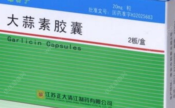 大蒜素胶囊是抗生素吗？大蒜素胶囊孕妇可以吃吗？[图]