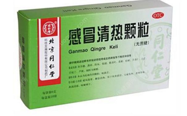 感冒清热颗粒孕妇能吃吗？感冒清热颗粒说明书[图]