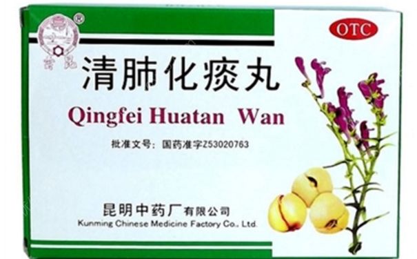 清肺化痰丸怎么吃？清肺化痰丸的功效[图]