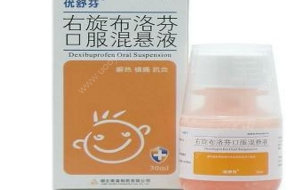 右旋布洛芬口服混悬液是退烧药吗？右旋布洛芬口服混悬