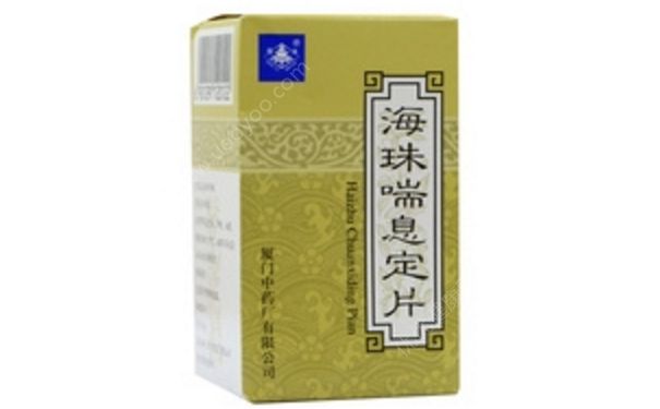 海珠喘息定片效果如何？海珠喘息定片含激素吗？[图]