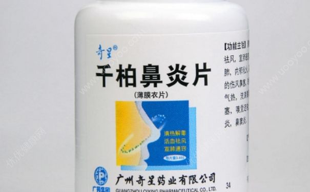 千柏鼻炎片效果怎么样？千柏鼻炎片说明书[图]