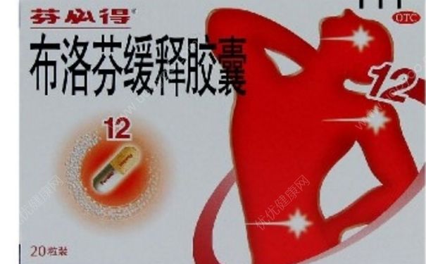 布洛芬缓释胶囊退烧吗？布洛芬缓释胶囊副作用[图]