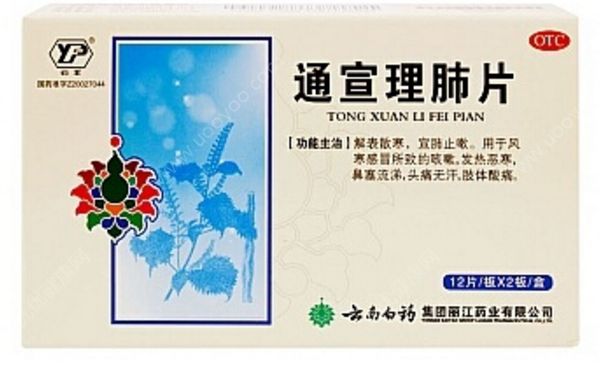 通宣理肺片小孩能吃吗？通宣理肺片说明书[图]