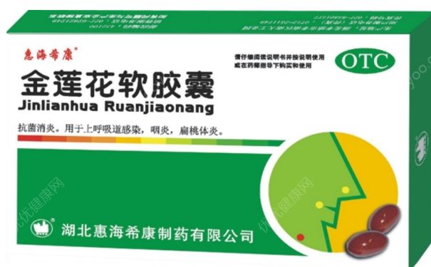 金莲花软胶囊是中药吗？金莲花软胶囊的功效与作用[图]
