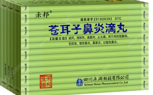 苍耳子鼻炎滴丸怎么吃？苍耳子鼻炎滴丸副作用[图]