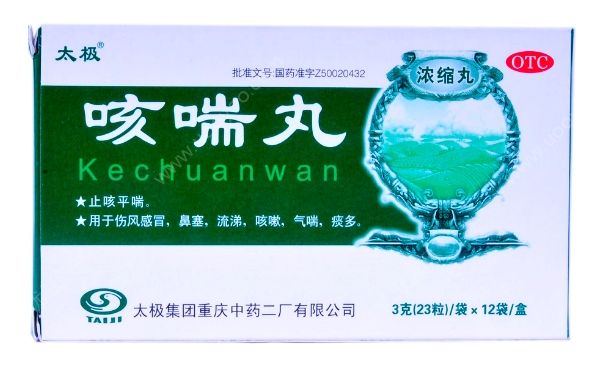 咳喘丸孕妇可以吃吗？咳喘丸效果怎么样？[图]