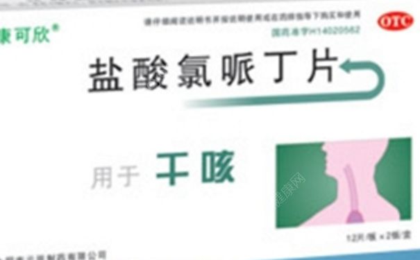盐酸氯哌丁片治什么？盐酸氯哌丁片又叫什么？[图]