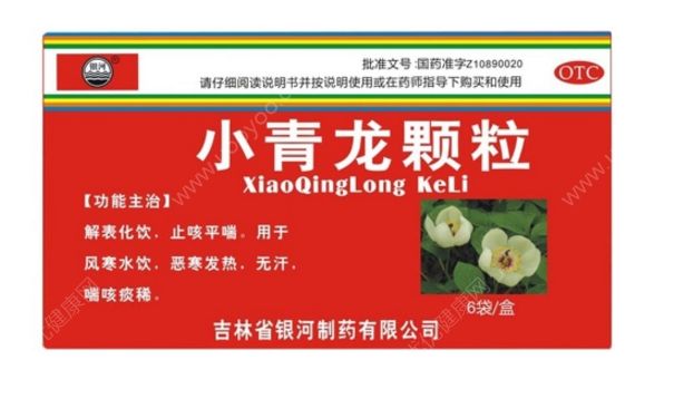 小青龙汤有中成药吗？小青龙汤的功效与作用[图]
