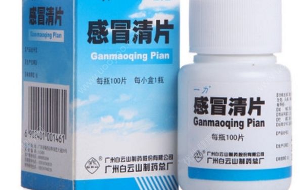 感冒清片孕妇能吃吗？感冒清片的副作用[图]