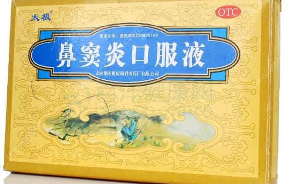 鼻窦炎口服液怎么样？鼻窦炎口服液的副作用[图]