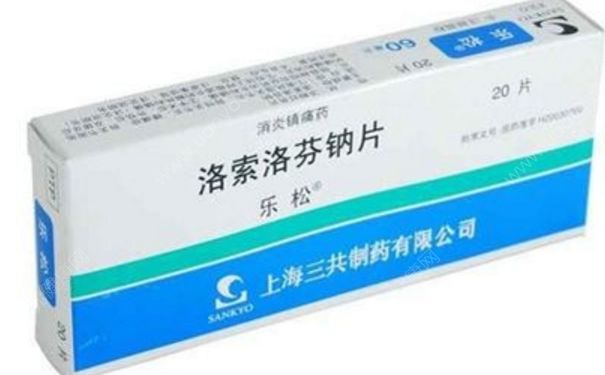 洛索洛芬钠片是什么药？洛索洛芬钠片副作用[图]
