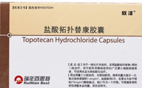 治肺癌的药物有哪些？盐酸拓扑替康胶囊[图]