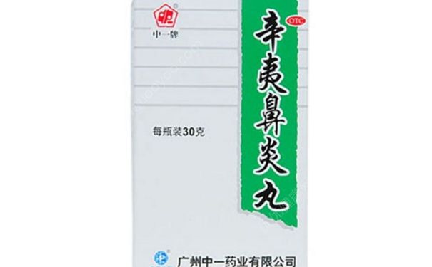 辛夷鼻炎丸小孩能吃吗？辛夷鼻炎丸的功效[图]