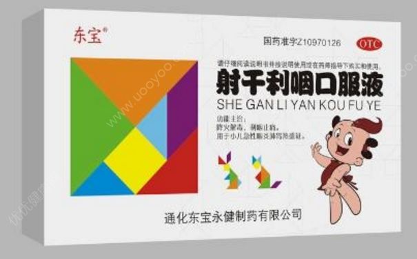 射干利咽口服液多少钱？射干利咽口服液的作用[图]